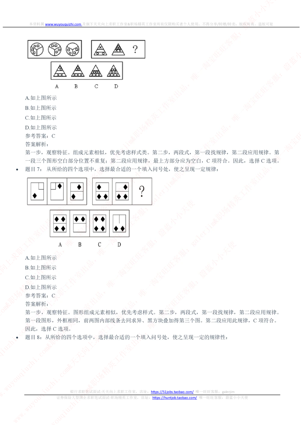 2020年中国联通笔试真题及答案_2025春招题库汇总_国企-运营商题库_联通笔试资料_2023年中国lian.tong笔试专项复习资料_重中之重之二历年中国.联通笔试真题