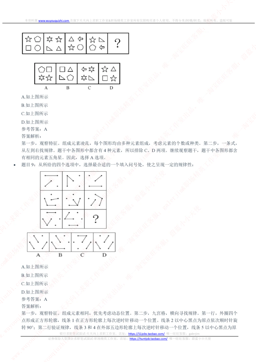 2020年中国联通笔试真题及答案_2025春招题库汇总_国企-运营商题库_联通笔试资料_2023年中国lian.tong笔试专项复习资料_重中之重之二历年中国.联通笔试真题