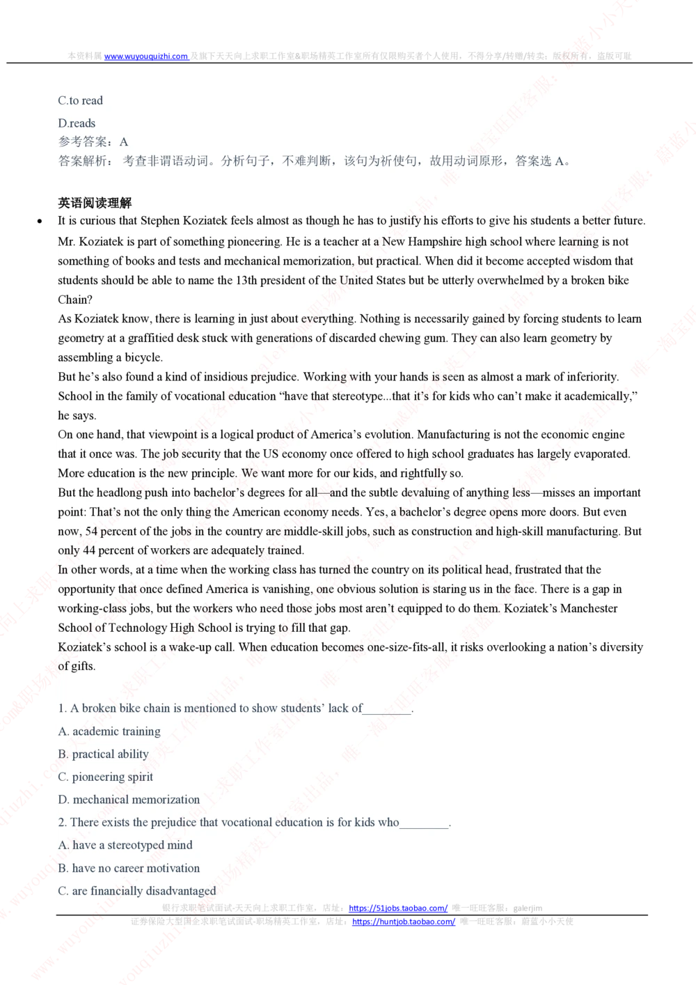 2020年中国联通笔试真题及答案_2025春招题库汇总_国企-运营商题库_联通笔试资料_2023年中国lian.tong笔试专项复习资料_重中之重之二历年中国.联通笔试真题