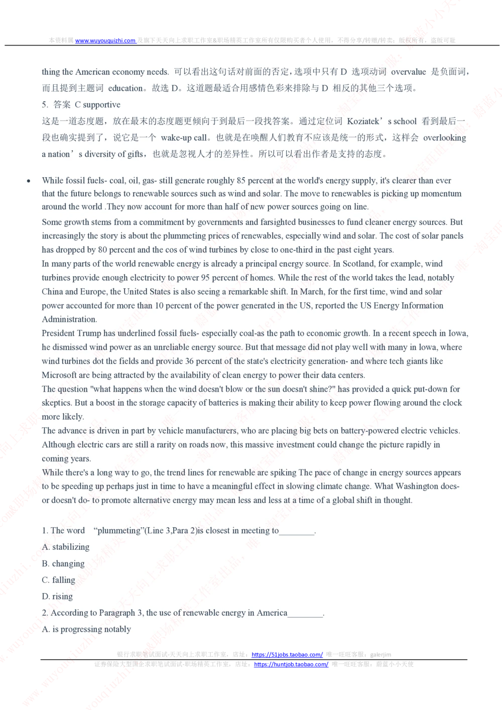 2020年中国联通笔试真题及答案_2025春招题库汇总_国企-运营商题库_联通笔试资料_2023年中国lian.tong笔试专项复习资料_重中之重之二历年中国.联通笔试真题