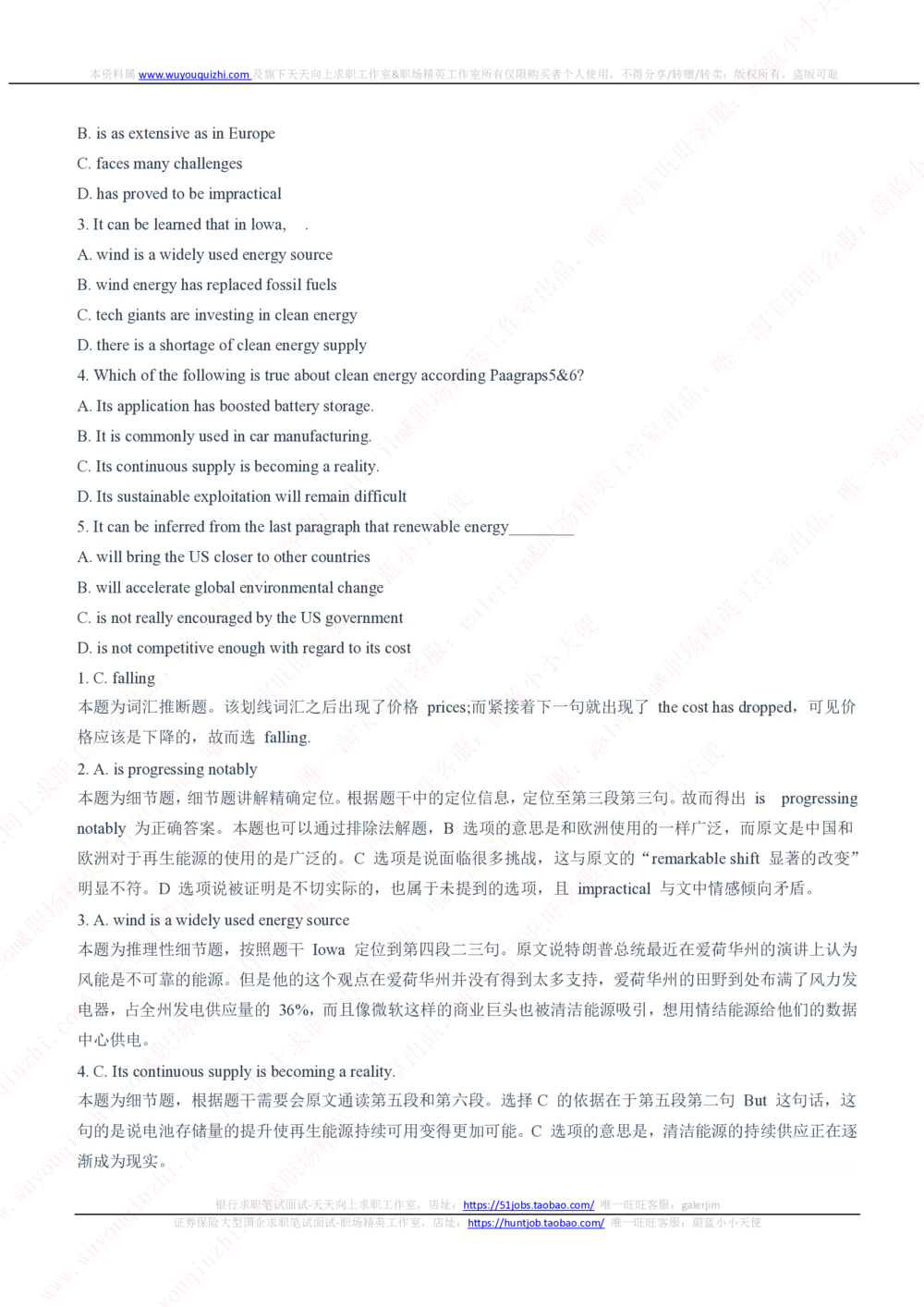 2020年中国联通笔试真题及答案_2025春招题库汇总_国企-运营商题库_联通笔试资料_2023年中国lian.tong笔试专项复习资料_重中之重之二历年中国.联通笔试真题