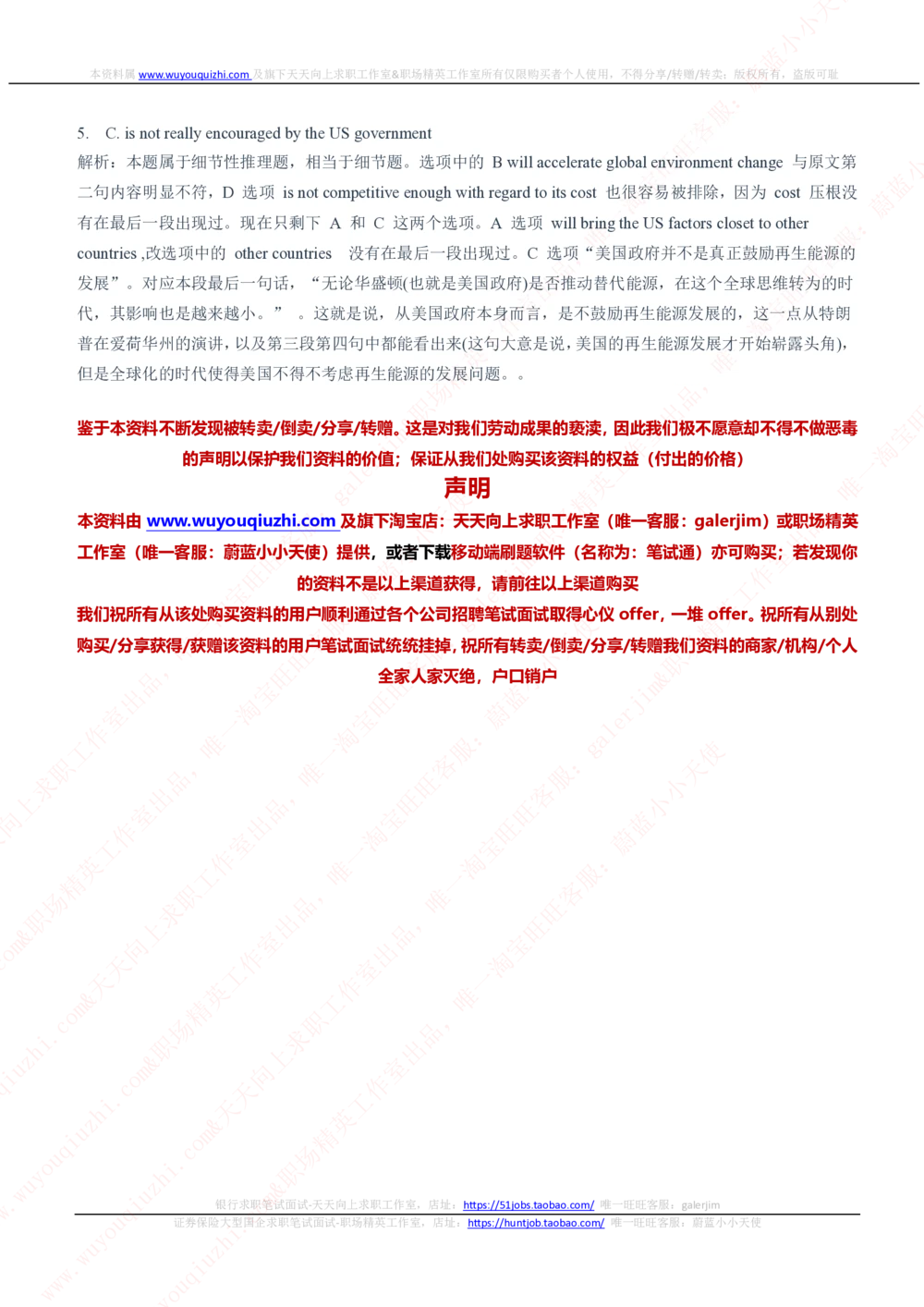 2020年中国联通笔试真题及答案_2025春招题库汇总_国企-运营商题库_联通笔试资料_2023年中国lian.tong笔试专项复习资料_重中之重之二历年中国.联通笔试真题