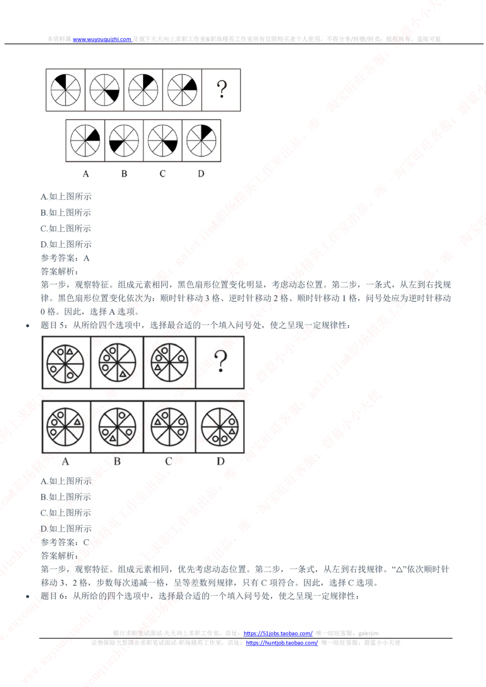 2020年中国联通笔试真题及答案_2025春招题库汇总_国企-运营商题库_联通笔试资料_2023年中国lian.tong笔试专项复习资料_重中之重之二历年中国.联通笔试真题