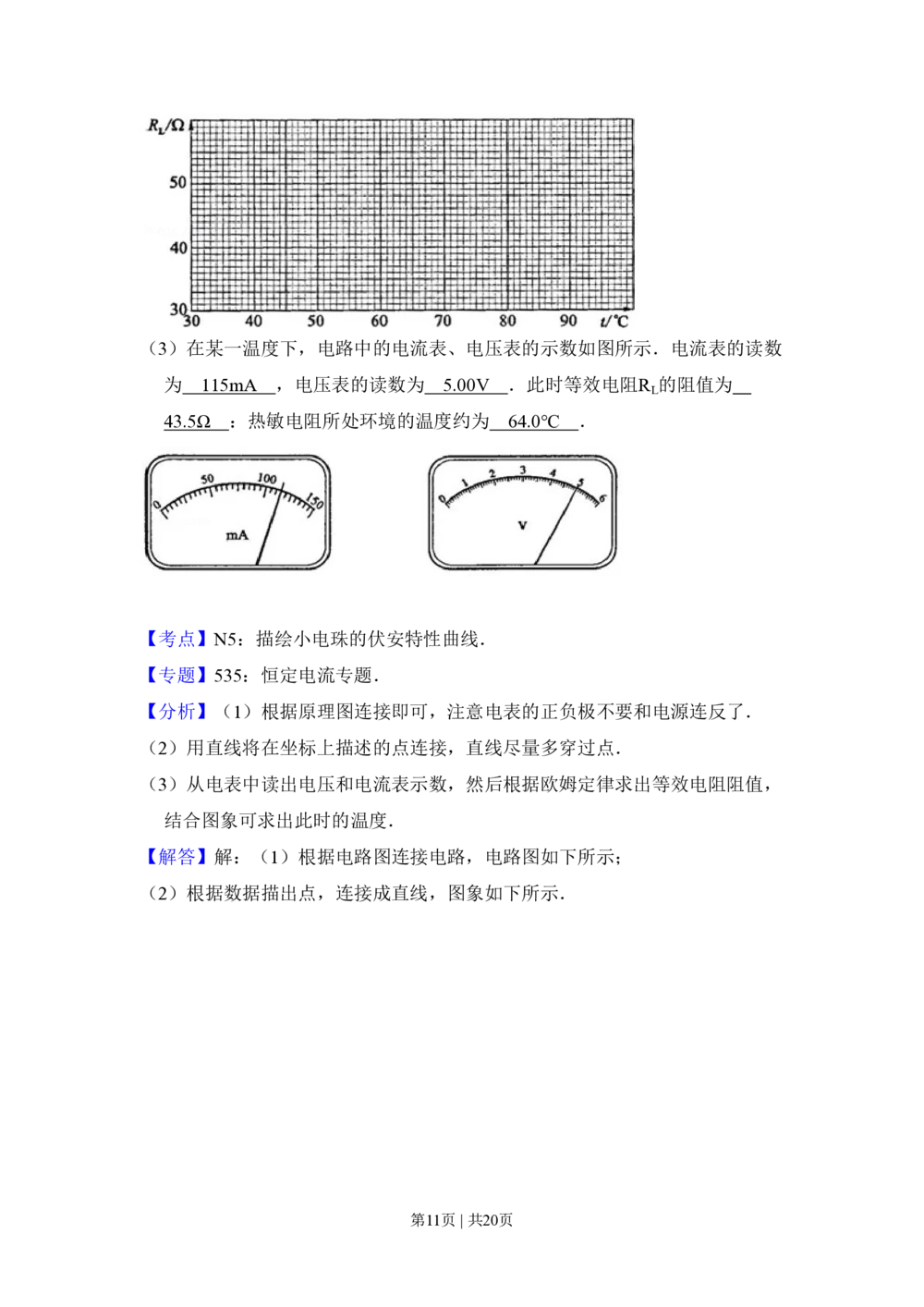 2010年高考物理试卷（新课标）（解析卷）_物理历年高考真题_新&middot;PDF版2008-2025&middot;高考物理真题_物理（按年份分类）2008-2025_2010&middot;高考物理真题