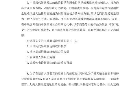 2021.01.31强化练习-言语1乌米（讲义笔记）（江苏2021事业单位系统班：综合知识和能力素质1期2021事业单位系统班：职业能力倾向测验综合应用能力1期）_三桶油_中海油_03强化练习