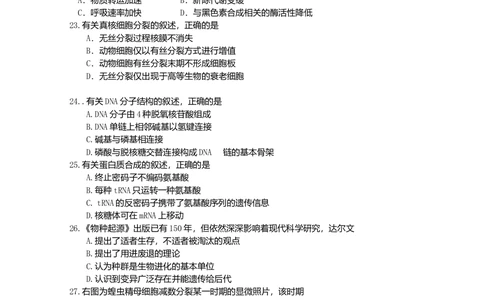 2009年高考生物试卷（广东）（空白卷）_生物历年高考真题_新&middot;Word版2008-2025&middot;高考生物真题_生物（按试卷类型分类）2008-2025_自主命题卷&middot;生物（2008-2025）