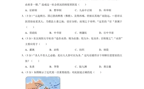 2010年高考历史试卷（江苏）（空白卷）_历史历年高考真题_新&middot;PDF版2008-2025&middot;高考历史真题_历史（按省份分类）2008-2025_2008-2025&middot;（江苏）历史高考真题