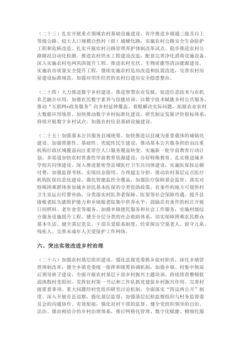 2022年中央一号文件_三桶油_中海油_中海油笔试_8、时政（全年持续更新）_2023时政全年持续更新_重要会议及文件