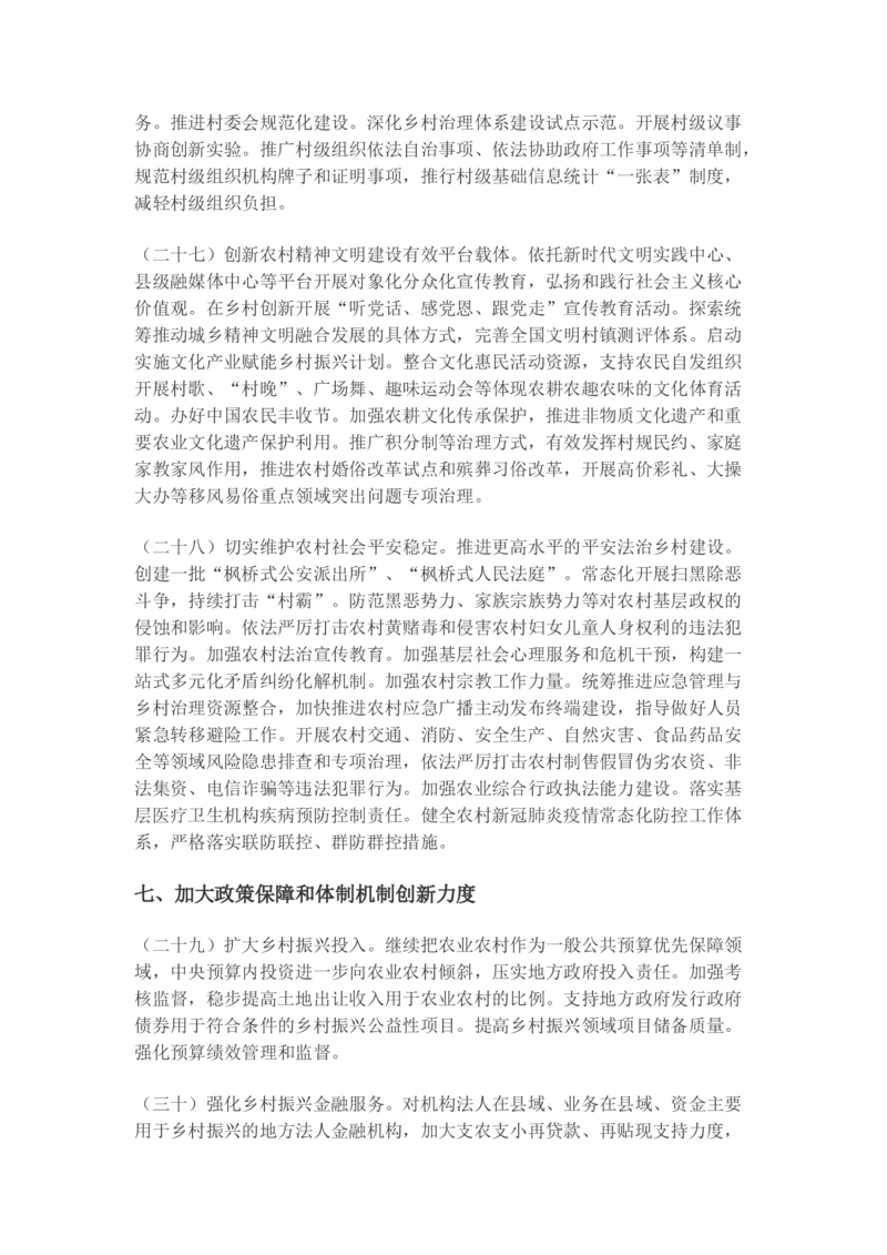 2022年中央一号文件_三桶油_中海油_中海油笔试_8、时政（全年持续更新）_2023时政全年持续更新_重要会议及文件