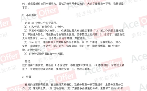 2015雀巢面经_2025春招题库汇总_快消题库-2_2023快消合集(17家持续更新中）_2023雀巢真题_面经