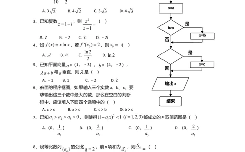 2008年高考数学试卷（文）（新课标）（海南宁夏）（空白卷）_历年高考真题合集_数学历年高考真题_新&middot;Word版2008-2025&middot;高考数学真题_数学（按试卷类型分类）2008-2025
