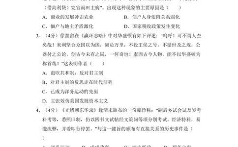 2011年高考历史试卷（大纲版，全国卷Ⅱ）（解析卷）_历史历年高考真题_新&middot;PDF版2008-2025&middot;高考历史真题_历史（按省份分类）2008-2025_2008-2025&middot;（青海）历史高考真题