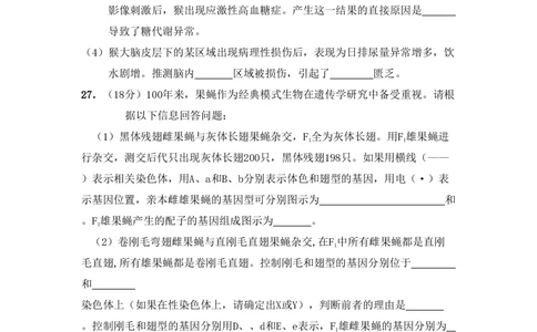 2010年高考生物试卷（山东）（解析卷）_生物历年高考真题_新&middot;PDF版2008-2025&middot;高考生物真题_生物（按年份分类）2008-2025_2010&middot;高考生物真题