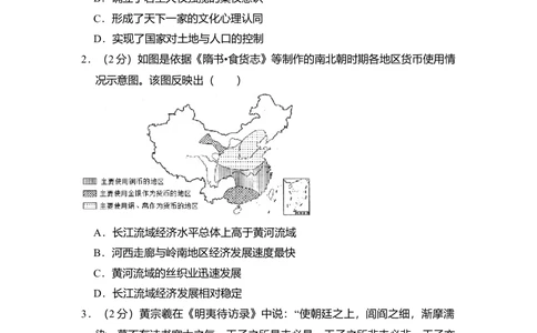 2011年高考历史试卷（新课标）（空白卷）_历史历年高考真题_新&middot;Word版2008-2025&middot;高考历史真题_历史（按省份分类）2008-2025_2008-2025&middot;（云南）历史高考真题