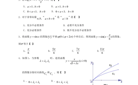 2009年高考数学试卷（理）（湖南）（解析卷）_历年高考真题合集_数学历年高考真题_新&middot;Word版2008-2025&middot;高考数学真题_数学（按年份分类）2008-2025_2009&middot;高考数学真题