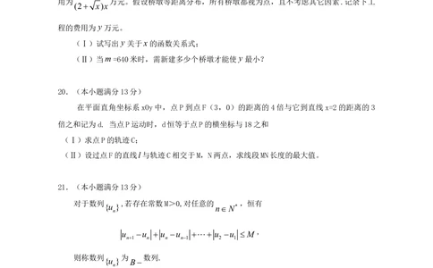 2009年高考数学试卷（理）（湖南）（解析卷）_历年高考真题合集_数学历年高考真题_新&middot;Word版2008-2025&middot;高考数学真题_数学（按年份分类）2008-2025_2009&middot;高考数学真题