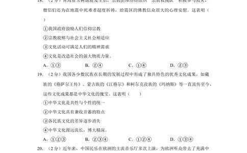 2010年高考政治试卷（江苏）（空白卷）_政治历年高考真题_新&middot;Word版2008-2025&middot;高考政治真题_政治（按省份分类）2008-2025_2008-2025&middot;（江苏）政治高考真题