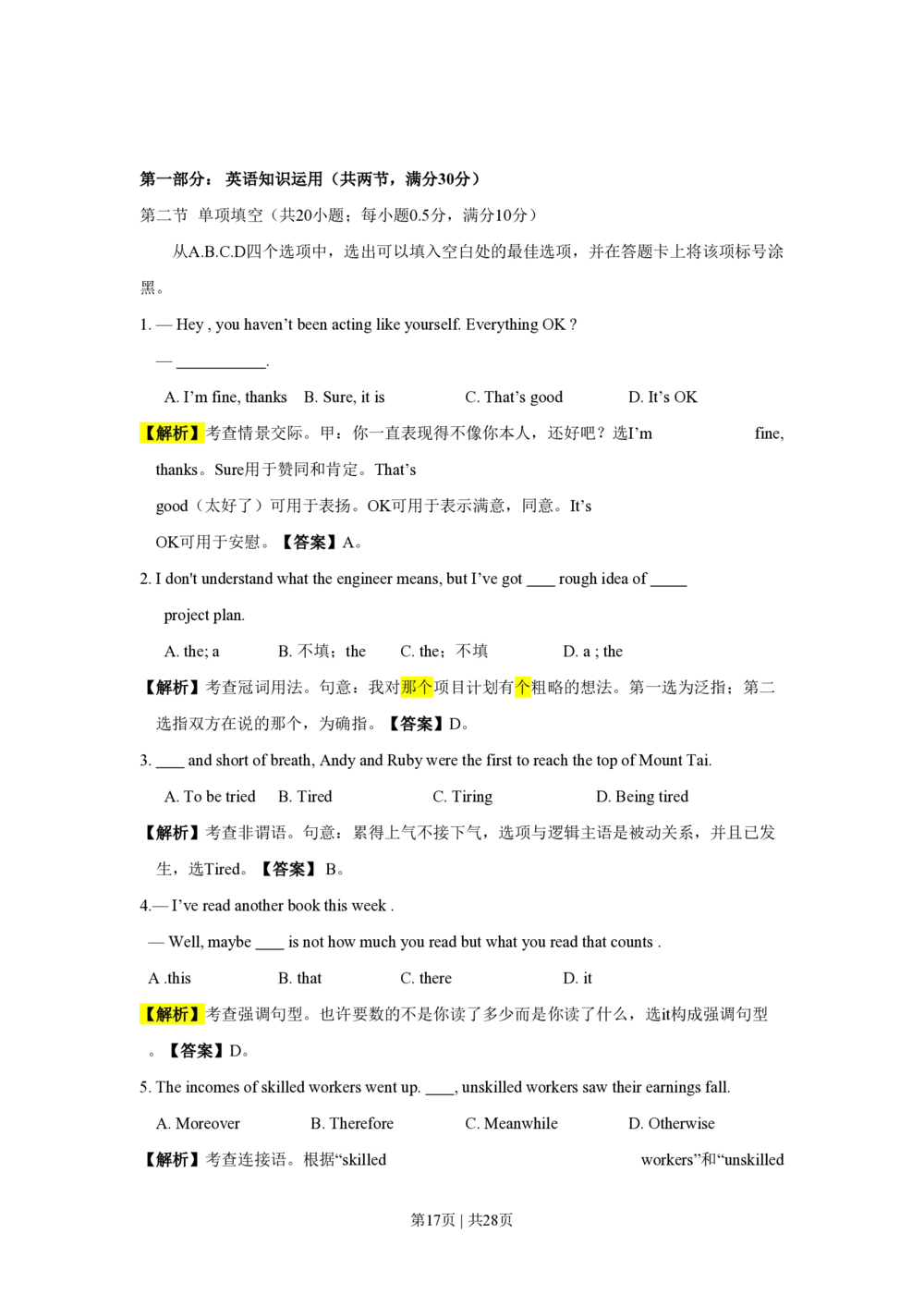 2009年高考英语试卷（浙江）（解析卷）_英语历年高考真题_新&middot;PDF版2008-2025&middot;高考英语真题_英语（按省份分类）2008-2025_2008-2025&middot;（浙江）英语高考真题