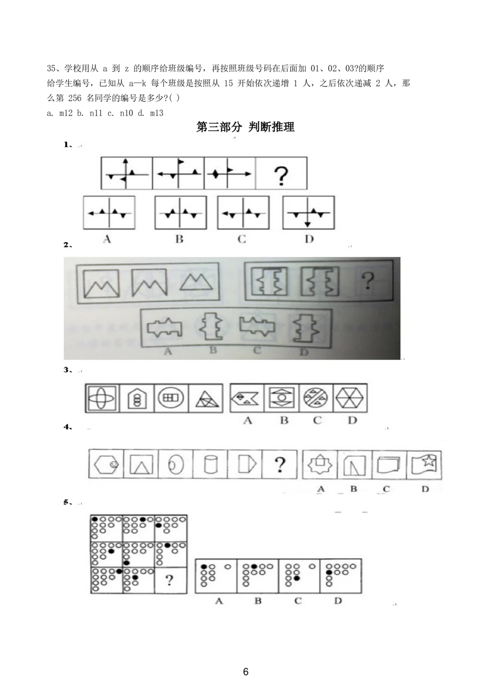 2022中国石油化工招聘考试最新全真模拟笔试试题（综合能力测试卷）和答案解析（一）_三桶油_中国石油_中石油备考大礼包_笔试模拟题