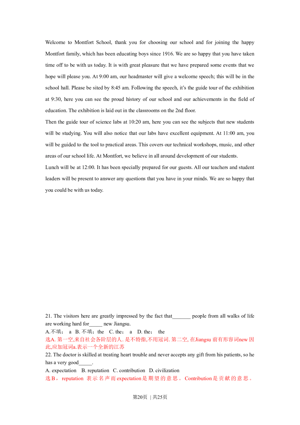 2010年高考英语试卷（江苏）（解析卷）_英语历年高考真题_新&middot;Word版2008-2025&middot;高考英语真题_英语（按年份分类）2008-2025_2010&middot;高考英语真题