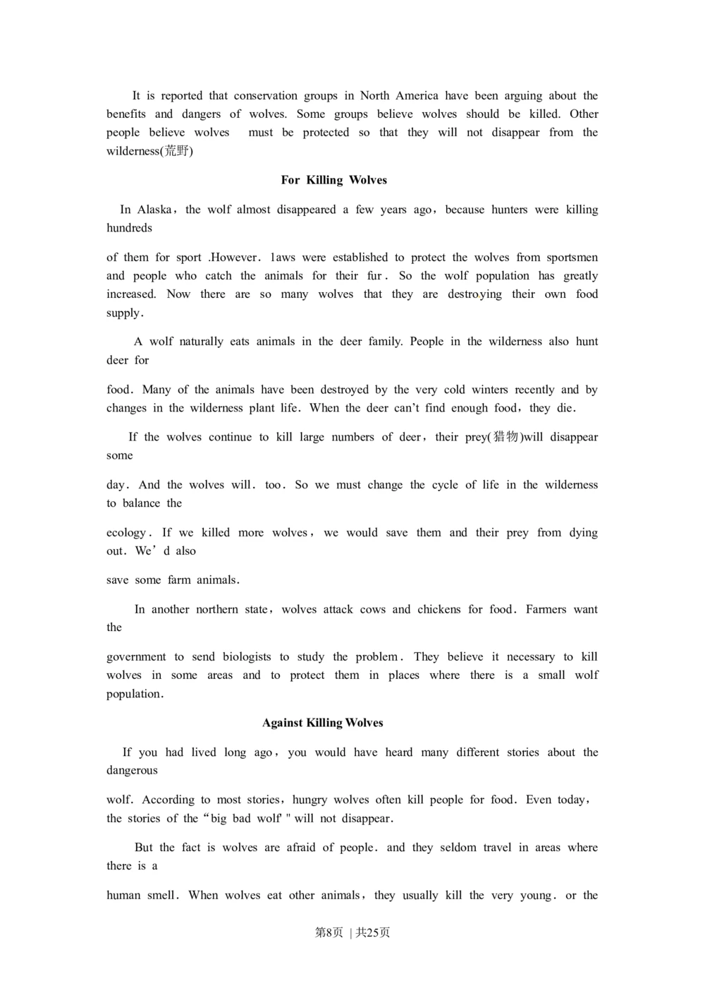 2010年高考英语试卷（江苏）（解析卷）_英语历年高考真题_新&middot;Word版2008-2025&middot;高考英语真题_英语（按年份分类）2008-2025_2010&middot;高考英语真题