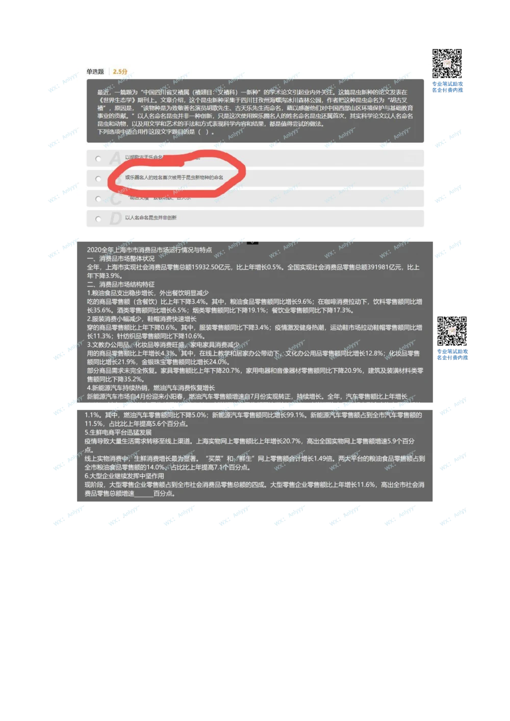2021.8.9真题_2025春招题库汇总_十大行测题库_2023年十大热门题库更新中_03、赛码汇总_5-2021年赛码真题_01、2022赛码测评系统pdf版本