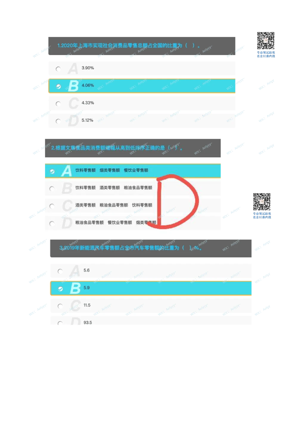 2021.8.9真题_2025春招题库汇总_十大行测题库_2023年十大热门题库更新中_03、赛码汇总_5-2021年赛码真题_01、2022赛码测评系统pdf版本
