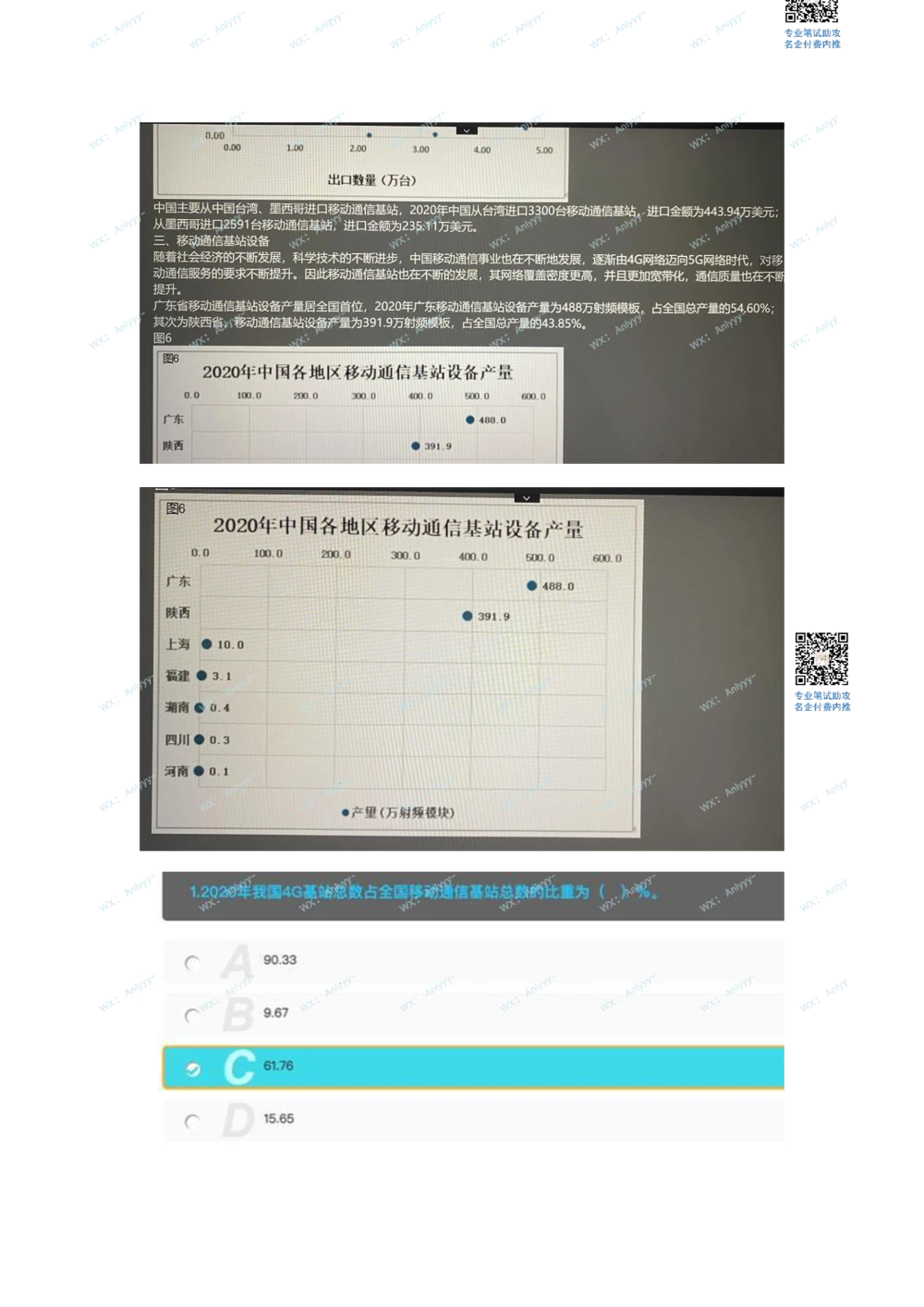 2021.8.9真题_2025春招题库汇总_十大行测题库_2023年十大热门题库更新中_03、赛码汇总_5-2021年赛码真题_01、2022赛码测评系统pdf版本