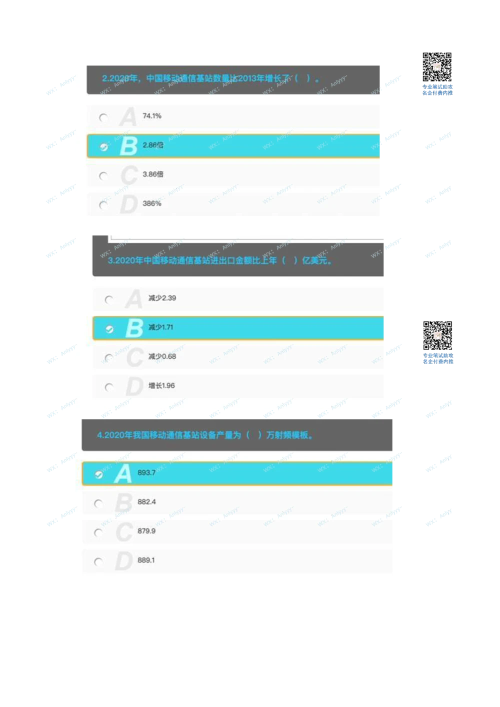 2021.8.9真题_2025春招题库汇总_十大行测题库_2023年十大热门题库更新中_03、赛码汇总_5-2021年赛码真题_01、2022赛码测评系统pdf版本