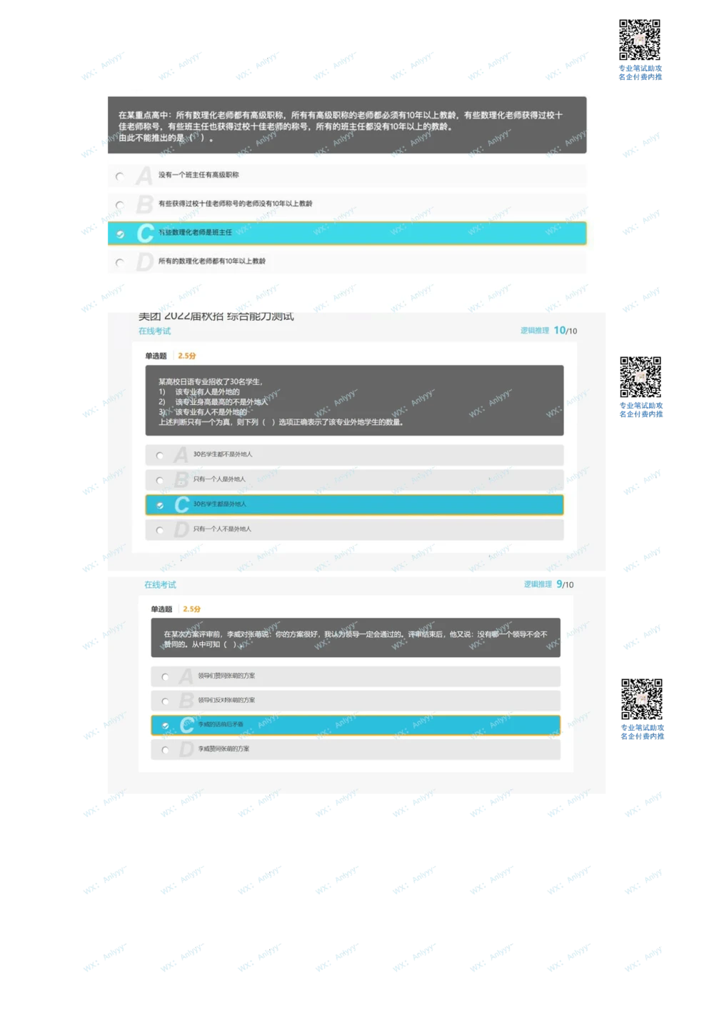 2021.8.9真题_2025春招题库汇总_十大行测题库_2023年十大热门题库更新中_03、赛码汇总_5-2021年赛码真题_01、2022赛码测评系统pdf版本