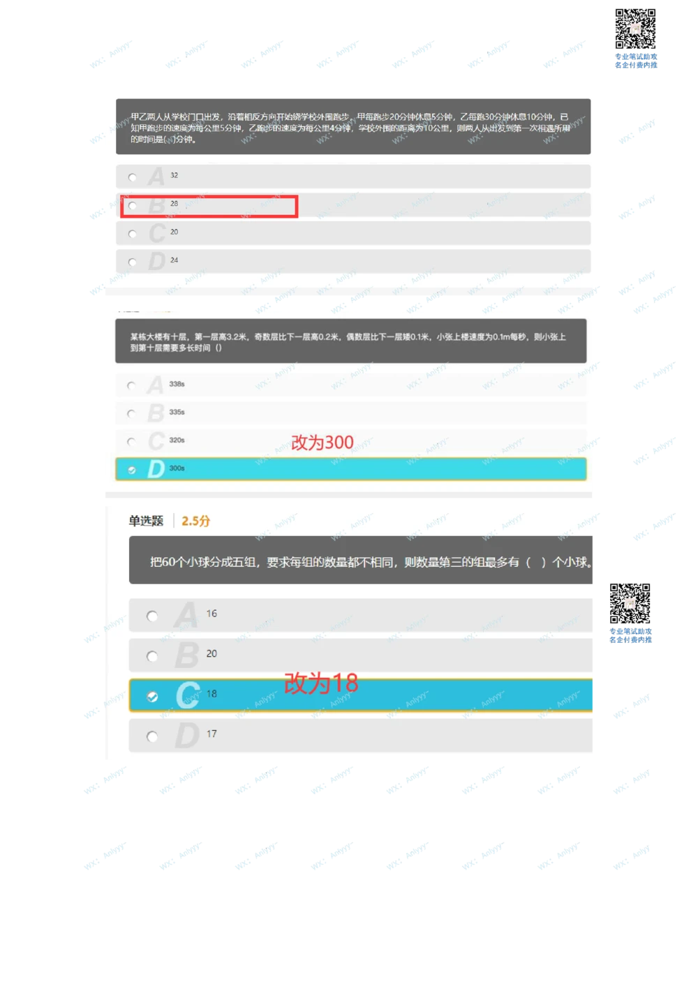 2021.8.9真题_2025春招题库汇总_十大行测题库_2023年十大热门题库更新中_03、赛码汇总_5-2021年赛码真题_01、2022赛码测评系统pdf版本