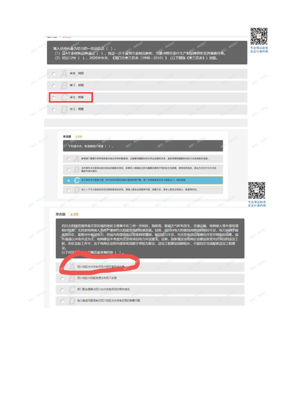 2021.8.9真题_2025春招题库汇总_十大行测题库_2023年十大热门题库更新中_03、赛码汇总_5-2021年赛码真题_01、2022赛码测评系统pdf版本