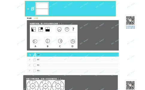 2021.8.9真题_2025春招题库汇总_十大行测题库_2023年十大热门题库更新中_03、赛码汇总_5-2021年赛码真题_01、2022赛码测评系统pdf版本