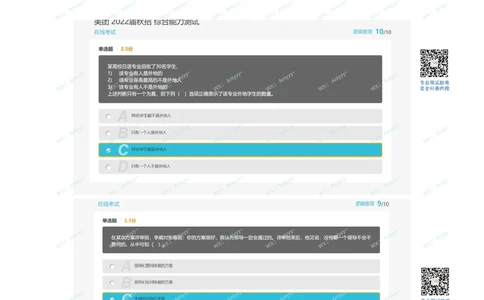 2021.8.9真题_2025春招题库汇总_十大行测题库_2023年十大热门题库更新中_03、赛码汇总_5-2021年赛码真题_01、2022赛码测评系统pdf版本