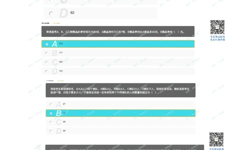 2021.8.9真题_2025春招题库汇总_十大行测题库_2023年十大热门题库更新中_03、赛码汇总_5-2021年赛码真题_01、2022赛码测评系统pdf版本