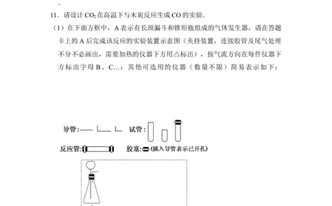 2010年高考化学试卷（全国卷Ⅰ）（空白卷）_历年高考真题合集_化学历年高考真题_新&middot;Word版2008-2025&middot;高考化学真题_化学（按试卷类型分类）2008-2025_全国卷&middot;化学（2008-2024）