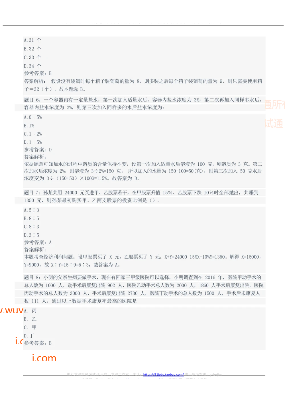 2021中国石油招聘笔试完整真题及答案解析_三桶油_中国石油_中石油笔试_笔试。！_重中之重14-22历年招聘笔试真题_真题