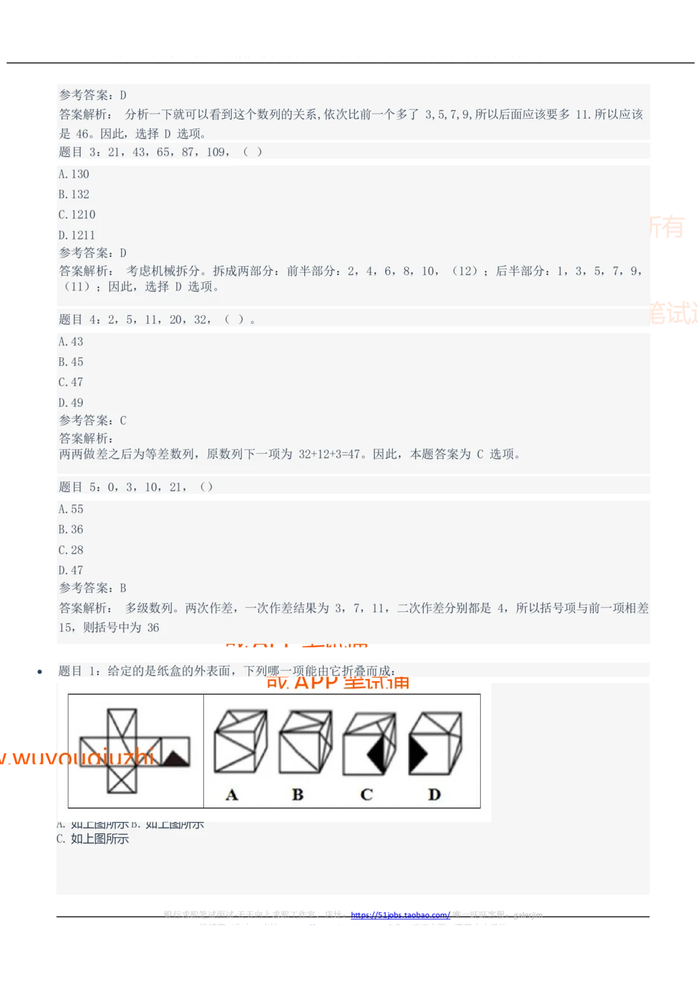 2021中国石油招聘笔试完整真题及答案解析_三桶油_中国石油_中石油笔试_笔试。！_重中之重14-22历年招聘笔试真题_真题
