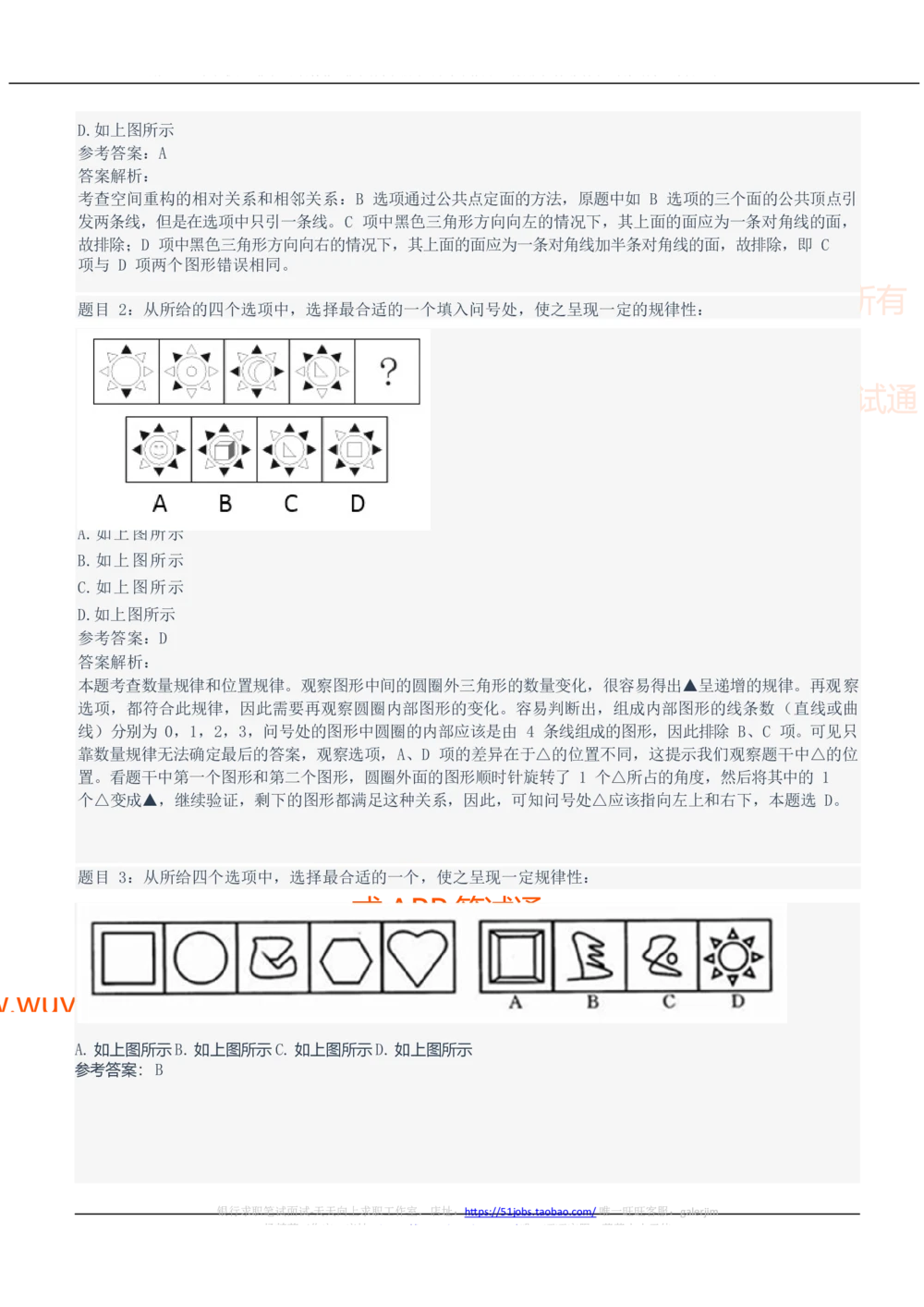 2021中国石油招聘笔试完整真题及答案解析_三桶油_中国石油_中石油笔试_笔试。！_重中之重14-22历年招聘笔试真题_真题