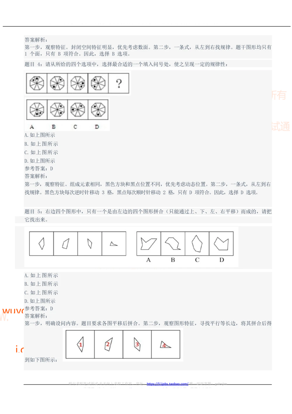 2021中国石油招聘笔试完整真题及答案解析_三桶油_中国石油_中石油笔试_笔试。！_重中之重14-22历年招聘笔试真题_真题