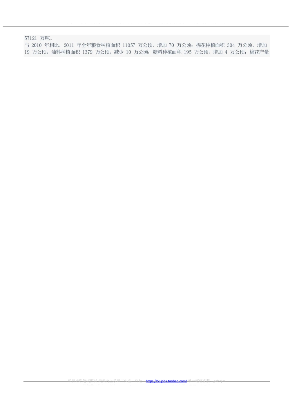2021中国石油招聘笔试完整真题及答案解析_三桶油_中国石油_中石油笔试_笔试。！_重中之重14-22历年招聘笔试真题_真题