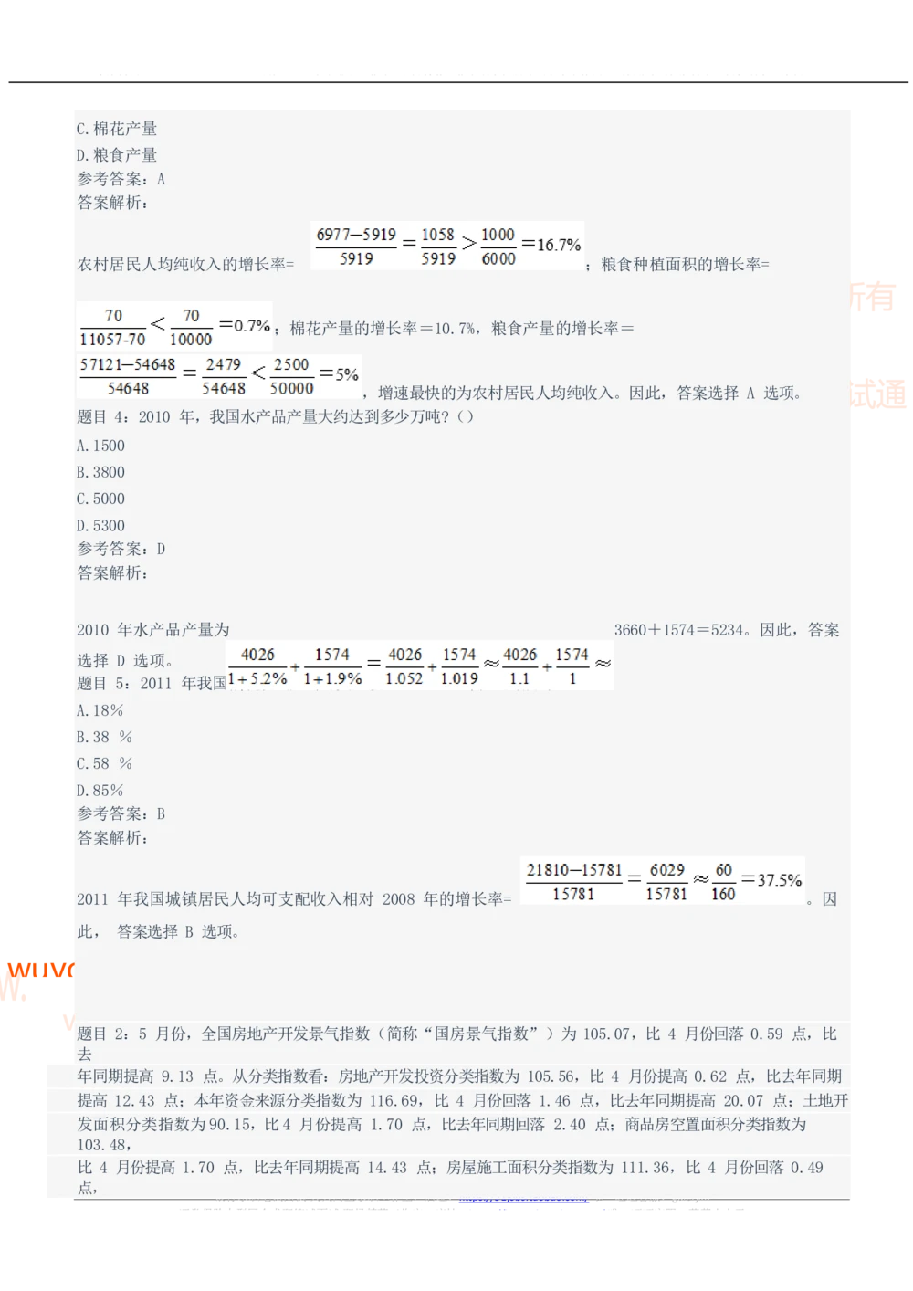 2021中国石油招聘笔试完整真题及答案解析_三桶油_中国石油_中石油笔试_笔试。！_重中之重14-22历年招聘笔试真题_真题