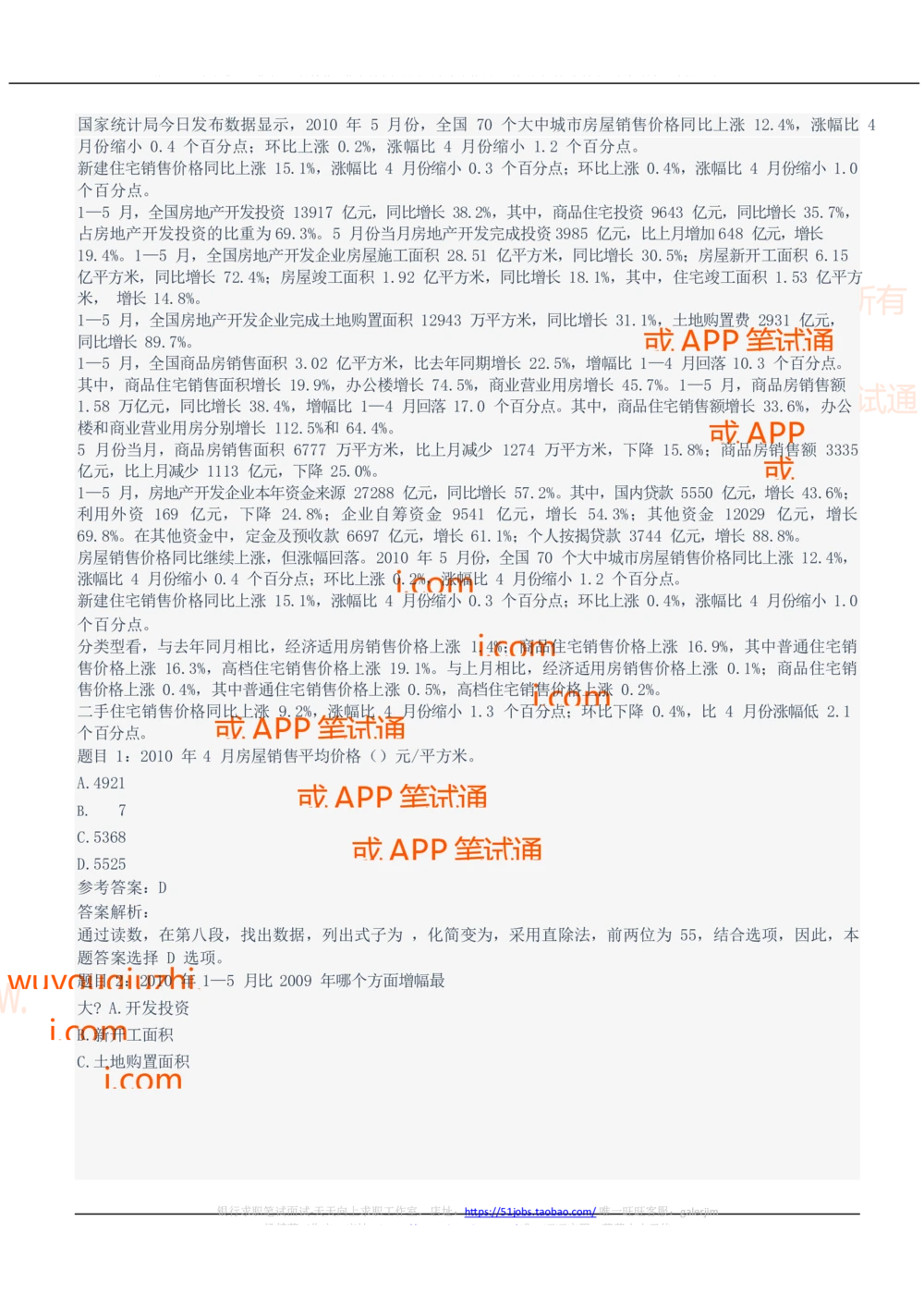 2021中国石油招聘笔试完整真题及答案解析_三桶油_中国石油_中石油笔试_笔试。！_重中之重14-22历年招聘笔试真题_真题