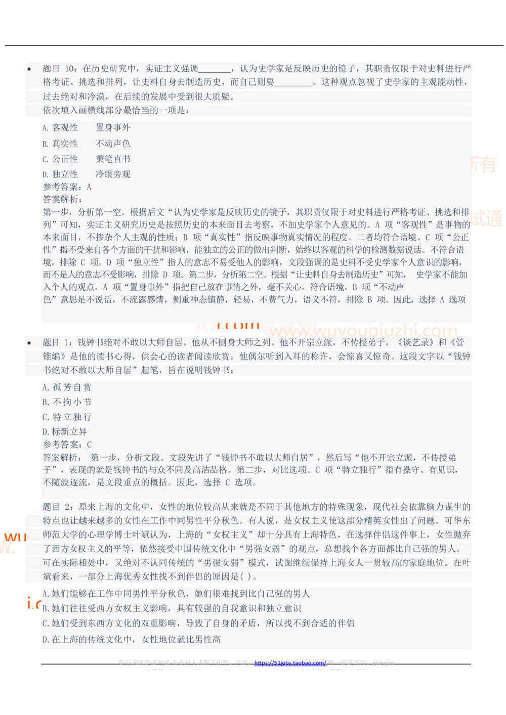 2021中国石油招聘笔试完整真题及答案解析_三桶油_中国石油_中石油笔试_笔试。！_重中之重14-22历年招聘笔试真题_真题