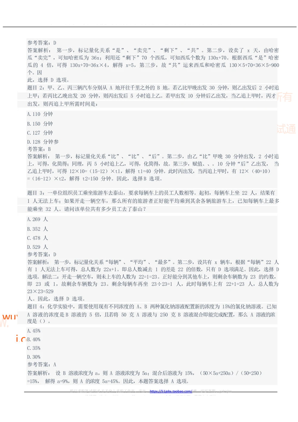 2021中国石油招聘笔试完整真题及答案解析_三桶油_中国石油_中石油笔试_笔试。！_重中之重14-22历年招聘笔试真题_真题
