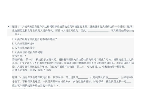 2021中国石油招聘笔试完整真题及答案解析_三桶油_中国石油_中石油笔试_笔试。！_重中之重14-22历年招聘笔试真题_真题