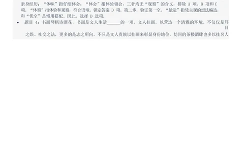2021中国石油招聘笔试完整真题及答案解析_三桶油_中国石油_中石油笔试_笔试。！_重中之重14-22历年招聘笔试真题_真题