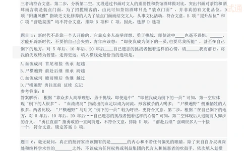 2021中国石油招聘笔试完整真题及答案解析_三桶油_中国石油_中石油笔试_笔试。！_重中之重14-22历年招聘笔试真题_真题