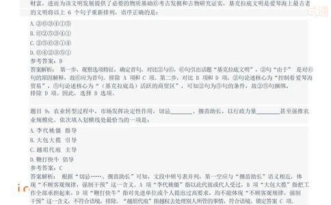 2021中国石油招聘笔试完整真题及答案解析_三桶油_中国石油_中石油笔试_笔试。！_重中之重14-22历年招聘笔试真题_真题