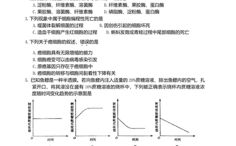 2009年高考生物试卷（海南）（解析卷）_生物历年高考真题_新&middot;Word版2008-2025&middot;高考生物真题_生物（按年份分类）2008-2025_2009&middot;高考生物真题